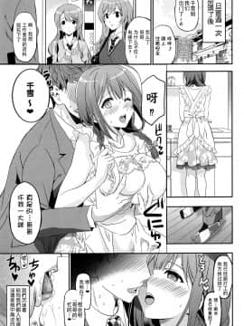 (C96) [ねこバス停 (しゃあ)] ENDLESS FOOL (アイドルマスター シャイニーカラーズ) [中国翻訳]_018