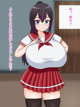 [鍛冶安] 爆乳風紀委員をおちんぽ催眠でドスケベに洗脳_002