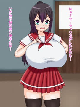 [鍛冶安] 爆乳風紀委員をおちんぽ催眠でドスケベに洗脳_003