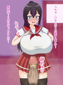 [鍛冶安] 爆乳風紀委員をおちんぽ催眠でドスケベに洗脳_005