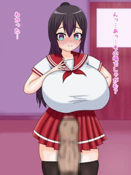 [鍛冶安] 爆乳風紀委員をおちんぽ催眠でドスケベに洗脳_006