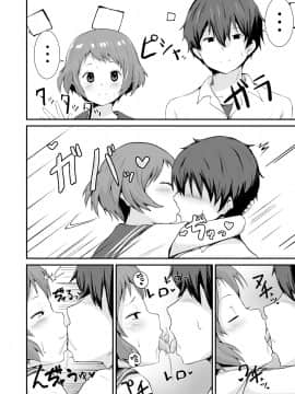 [朋友妻一起戲漢化][アヘアジフ (さなつき)] 色欲を犯す_013