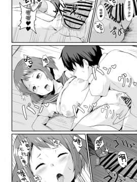 [朋友妻一起戲漢化][アヘアジフ (さなつき)] 色欲を犯す_015
