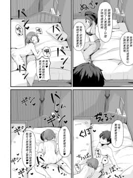 [朋友妻一起戲漢化][アヘアジフ (さなつき)] 色欲を犯す_017