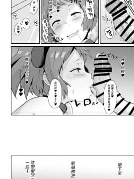 [朋友妻一起戲漢化][アヘアジフ (さなつき)] 色欲を犯す_025