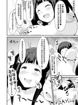 [朋友妻一起戲漢化][アヘアジフ (さなつき)] 色欲を犯す_039