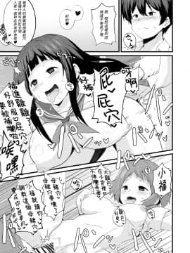[朋友妻一起戲漢化][アヘアジフ (さなつき)] 色欲を犯す_050