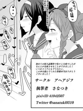 [朋友妻一起戲漢化][アヘアジフ (さなつき)] 色欲を犯す_053