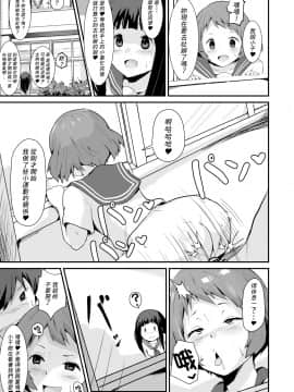 [朋友妻一起戲漢化][アヘアジフ (さなつき)] 色欲を犯す_020
