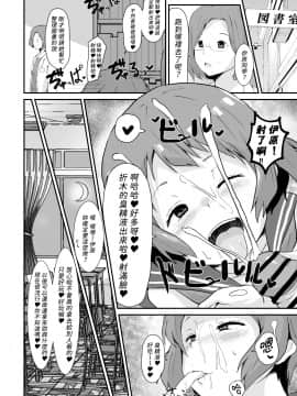 [朋友妻一起戲漢化][アヘアジフ (さなつき)] 色欲を犯す_021
