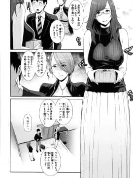[Gonza] 僕だけの淫母たち_010