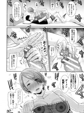 [Gonza] 僕だけの淫母たち_014