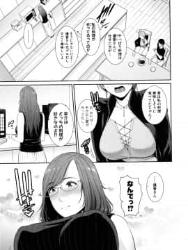 [Gonza] 僕だけの淫母たち_033