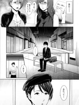 [Gonza] 僕だけの淫母たち_054