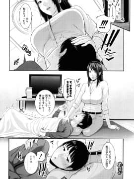 [Gonza] 僕だけの淫母たち_056