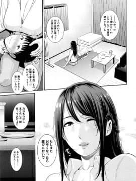 [Gonza] 僕だけの淫母たち_057