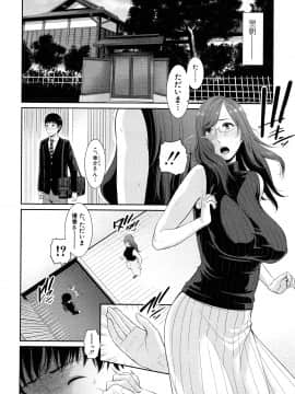 [Gonza] 僕だけの淫母たち_058