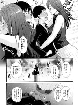 [Gonza] 僕だけの淫母たち_059