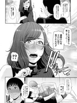 [Gonza] 僕だけの淫母たち_060