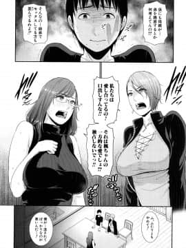 [Gonza] 僕だけの淫母たち_080