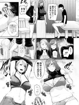 [Gonza] 僕だけの淫母たち_085