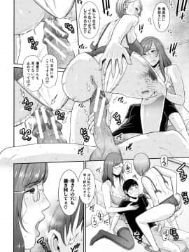 [Gonza] 僕だけの淫母たち_086