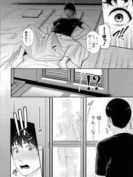 [Gonza] 僕だけの淫母たち_108