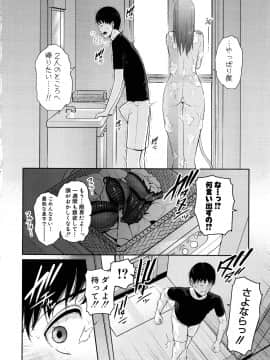 [Gonza] 僕だけの淫母たち_110