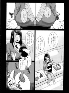 [Gonza] 僕だけの淫母たち_114