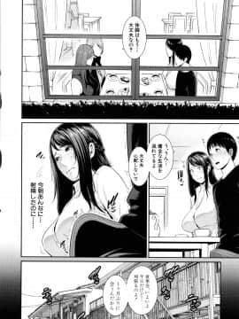 [Gonza] 僕だけの淫母たち_128
