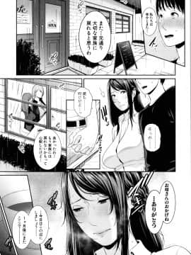 [Gonza] 僕だけの淫母たち_131