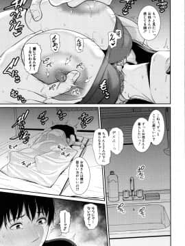 [Gonza] 僕だけの淫母たち_137
