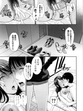 [Gonza] 僕だけの淫母たち_173