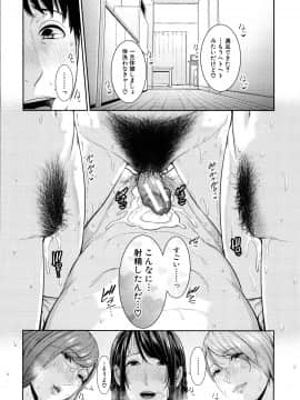 [Gonza] 僕だけの淫母たち_198