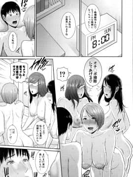 [Gonza] 僕だけの淫母たち_199