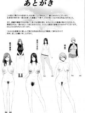 [Gonza] 僕だけの淫母たち_201