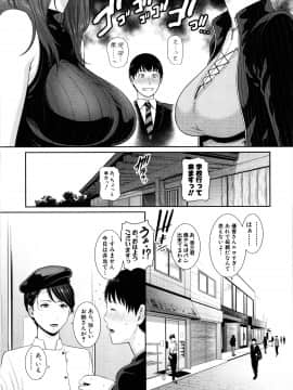 [Gonza] 僕だけの淫母たち_011