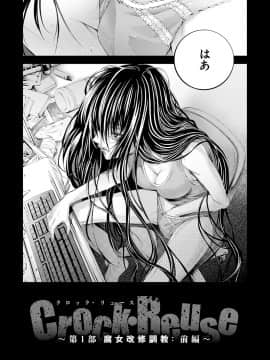 [空想] CR -人間リサイクル- [DL版]_005