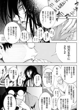 [空想] CR -人間リサイクル- [DL版]_008