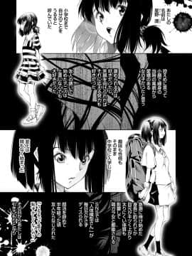 [空想] CR -人間リサイクル- [DL版]_028
