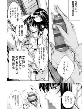 [空想] CR -人間リサイクル- [DL版]_039