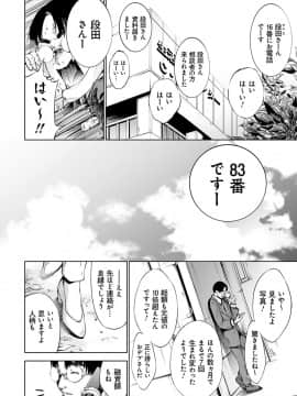 [空想] CR -人間リサイクル- [DL版]_049