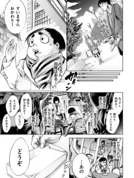 [空想] CR -人間リサイクル- [DL版]_050