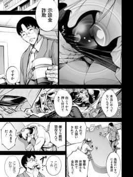[空想] CR -人間リサイクル- [DL版]_060