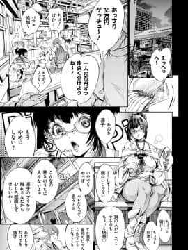 [空想] CR -人間リサイクル- [DL版]_062