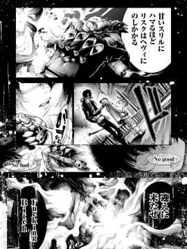 [空想] CR -人間リサイクル- [DL版]_066