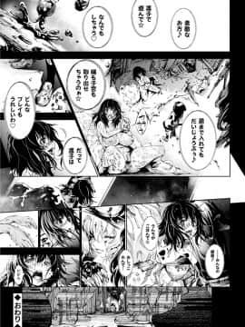 [空想] CR -人間リサイクル- [DL版]_099