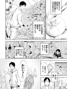 [空想] CR -人間リサイクル- [DL版]_107