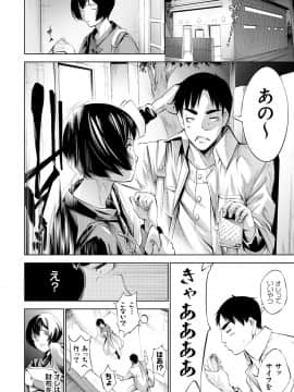 [空想] CR -人間リサイクル- [DL版]_119