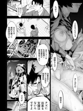 [空想] CR -人間リサイクル- [DL版]_121